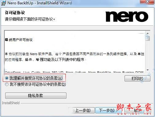 Nero Video 2019影视制作软件特别版激活教程