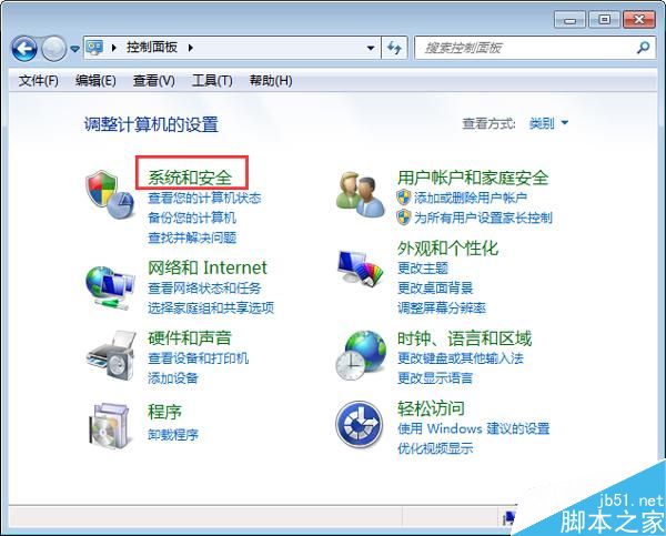 Win7控制面板找不到bitlocker驱动器加密的解决方法
