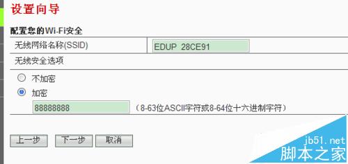 EDUP EP-2916怎么设置无线中继器repeater模式?