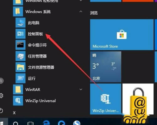 win10如何查看是否永久激活 查看系统是否永久激活方法