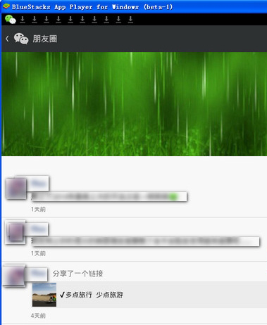 在电脑上怎么看微信网页版朋友圈？