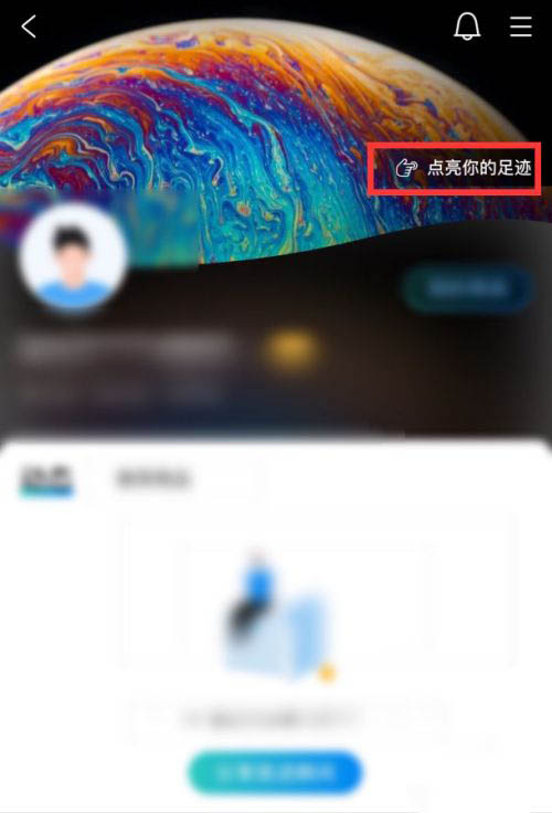 携程旅行app怎么加旅行足迹? 携程旅行点亮足迹的方法