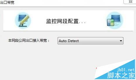 局域网网络中怎么限制别人的上网网速？局域网限制别人网速的方法