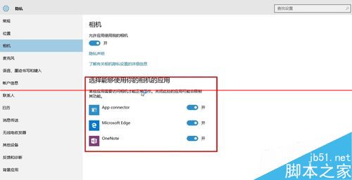 win10系统怎么打开摄像头或者相机？
