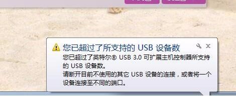win10 1709预览版提示已超过所支持的 设备数的解决办法