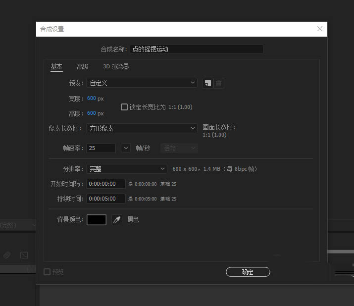 AE怎么制作挂绳左右摇摆运动效果? AE左右摇摆动画的制作方法