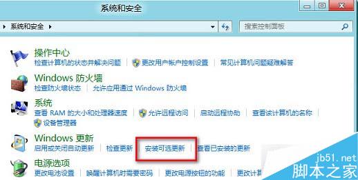 Win8系统安装Office失败提示错误2705的原因及解决方法