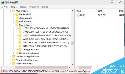 win10&ldquo;这台电脑&rdquo;里的6个子文件夹怎么删除