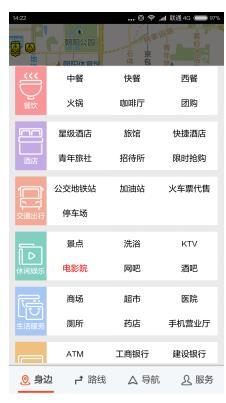 搜狗地图mini版怎么样 搜狗地图mini版有什么新功能与使用介绍
