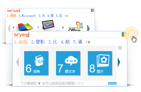 必应输入法怎么样?微软必应bing输入法好用吗?