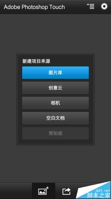Photoshop手机版怎么修改图片颜色?