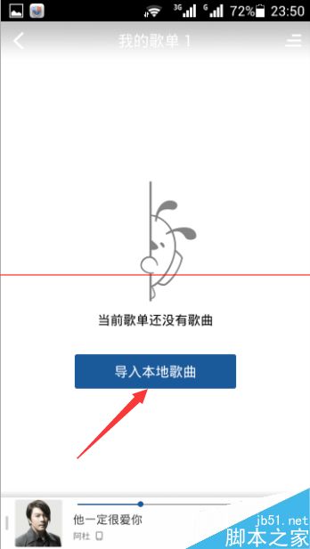 酷狗音乐我的歌单功能在哪里？怎么使用？