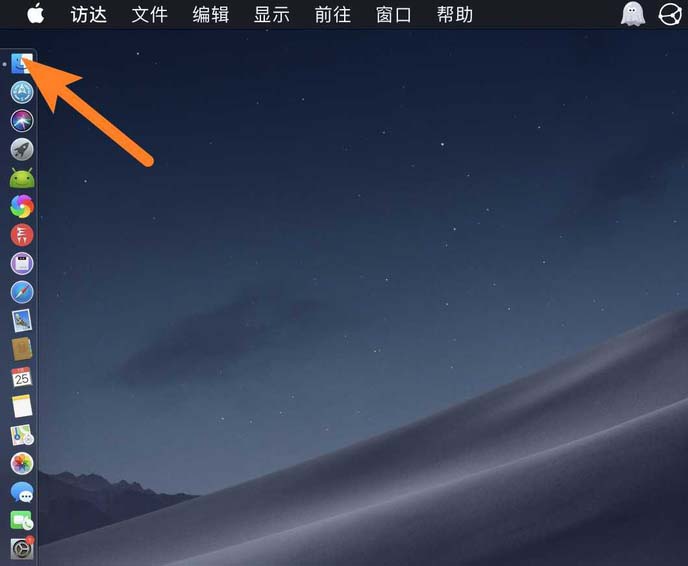 mac怎么打开home文件夹? mac打开home文件夹的两种方法