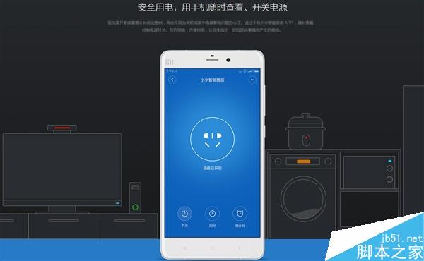 小米智能插座基础版今日现货发售 售价49元