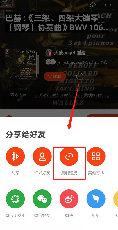 如何将虾米音乐的歌单导入QQ音乐?