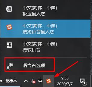 win10自带的输入法锁定为英文的方法