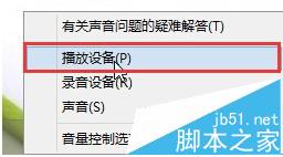 使用u深度装win10后声音忽大忽小该怎么办?