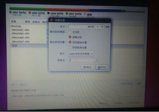 Win7 下U盘安装Ubuntu16.04 双系统详细图文教程