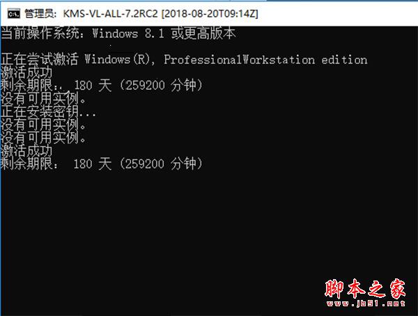 Office/Visio/Project2019专业版中文激活授权+安装破解教程(附kms激活工具)