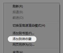 腾讯微云收藏怎么用？手机版与网页版微云收藏使用方法介绍