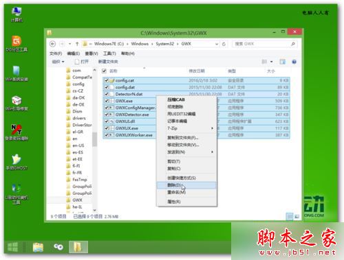 已安装win10的多系统总会出现Win10推送提示的六种解决方法