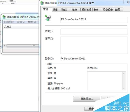 打印机怎么设置a3图纸打印?