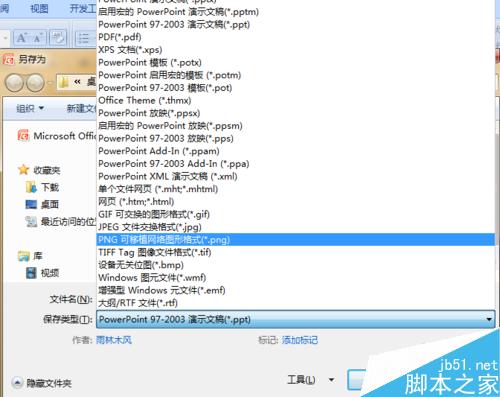 多页PPT怎么保存成一页PDF文件?