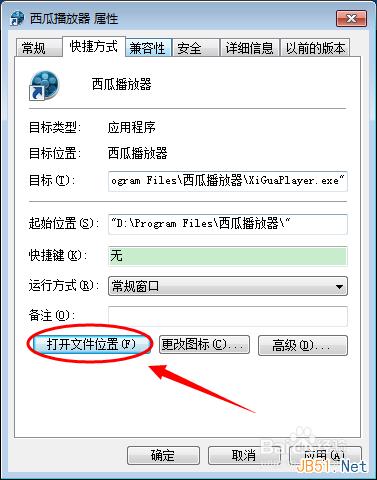 西瓜影音播放器如何卸载？西瓜影音4种卸载方法教程