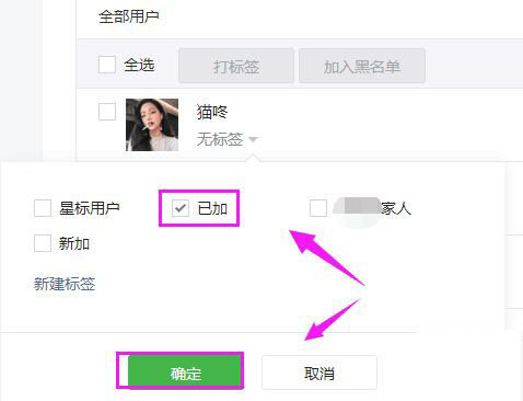微信公众号用户标签怎么创建? 公众号用户标签分组技巧