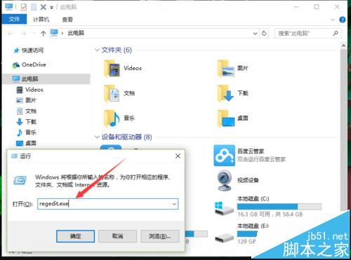 Win10中SmartScreen无法设置需要系统管理员身份该怎么办?