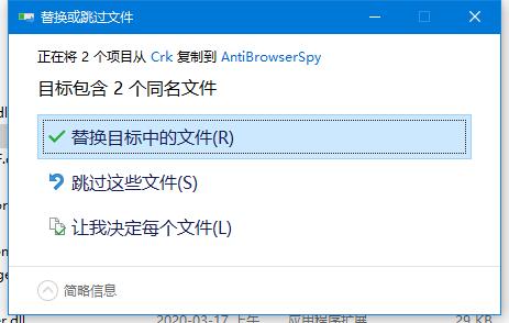 反间谍软件 AntiBrowserSpy 2020 免费安装及激活图文教程