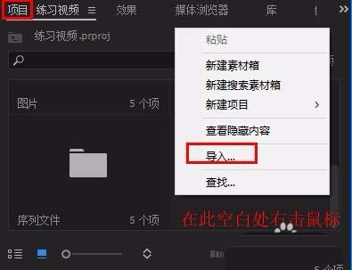 Premiere单色背景素材怎么快速抠图?