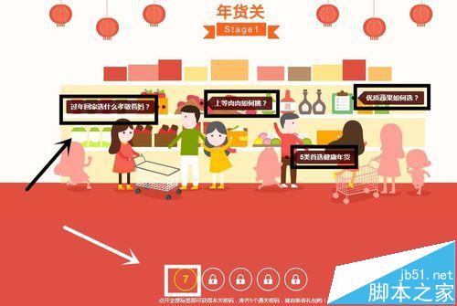 2016年怎么玩百度经验"闯年关"获得财富值?闯年关的过关技巧