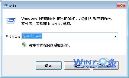 windows7系统下在关机时如何自动清理垃圾文件