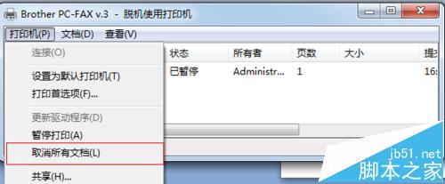 打印机突然暂停打印但打印任务无法删除怎么办?