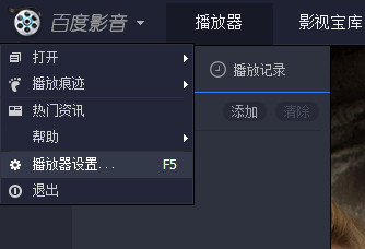 百度影音怎么切换声道？百度影音播放器声道设置教程