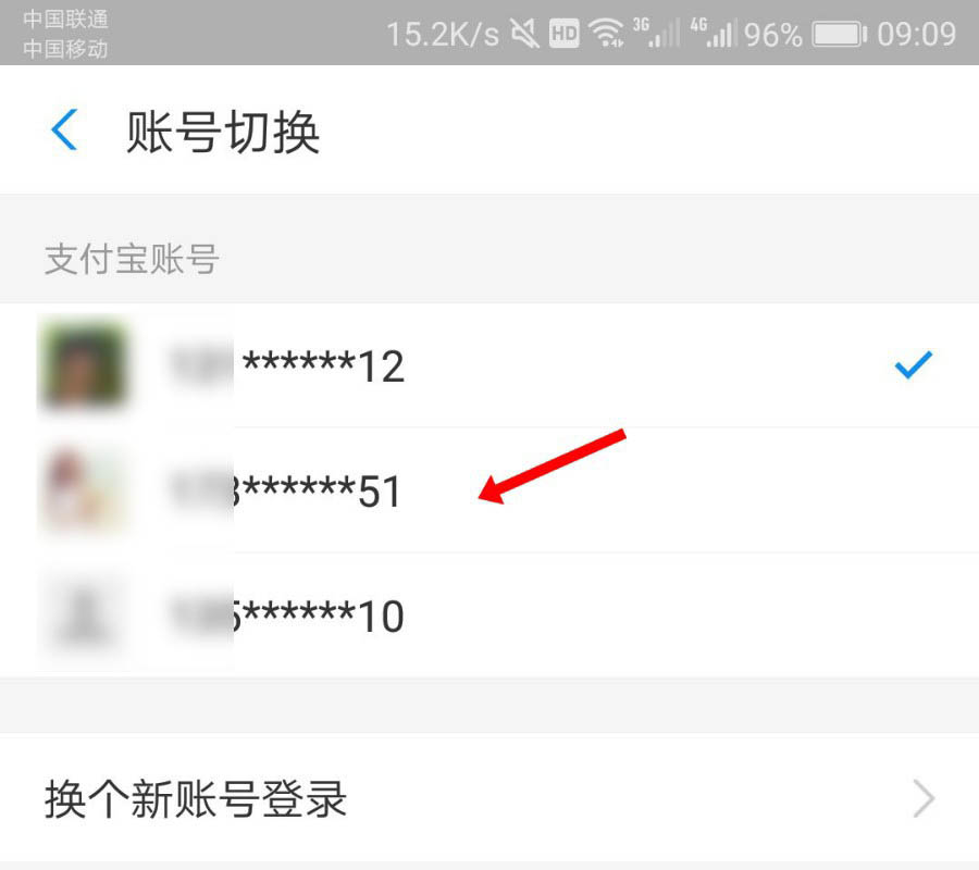 支付宝怎么开通多个花呗账户? 一个身份证开通3个花呗的技巧