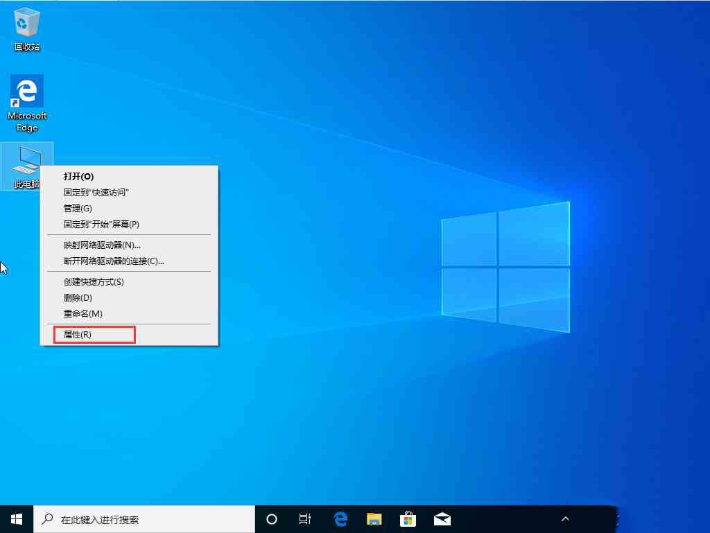 Win10 1909上传速度慢怎么办?Win10 1909上传速度慢解决方法