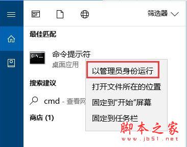 Win10运行程序提示&ldquo;损坏的映像 错误0xc0000020&rdquo;解决方法图文教程