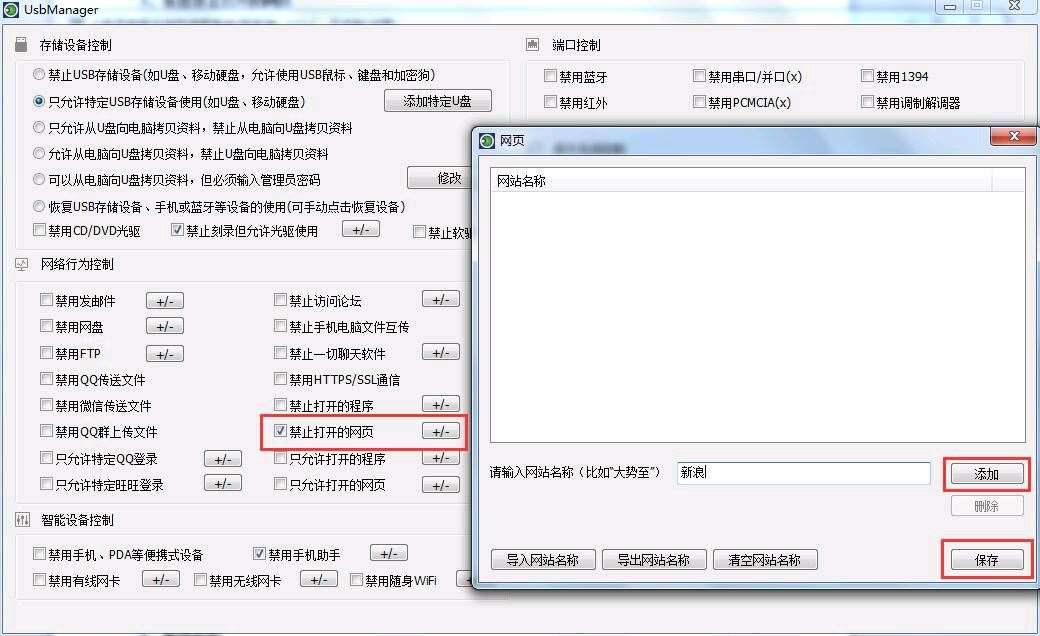 大势至防止文件被复制软件、公司防泄密软件、电脑文件防止泄露软件网络版V11.3使用说