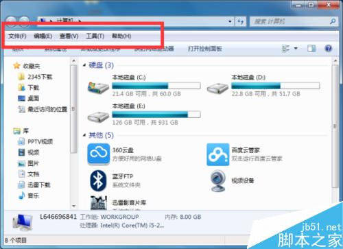 Win7系统中怎么设置文件复选框?