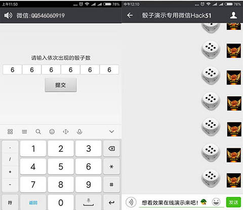 微信摇骰子辅助器 微信扔骰子控制器2021