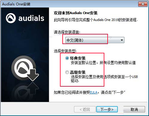 audials one 2019怎么破解激活？audials one 2019安装破解激活详细图文教程