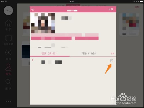 无需越狱 bilibili IOS客户端提取缓存视频的教程