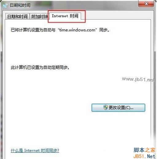Win8.1系统出现错误代码0x80072f8f的解决方法