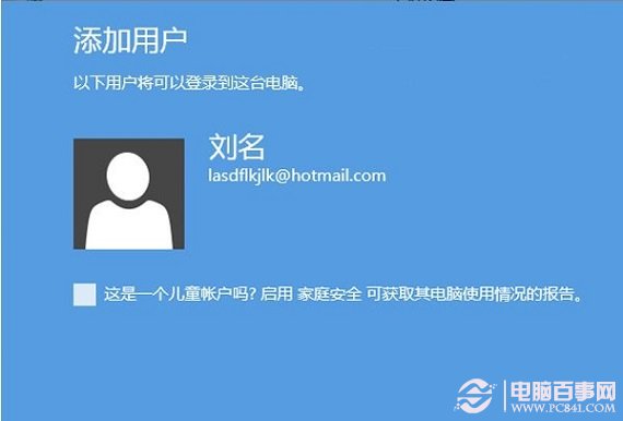 使用Win8自带的增强控制功能让用户只能打开指定网站/应用/游戏