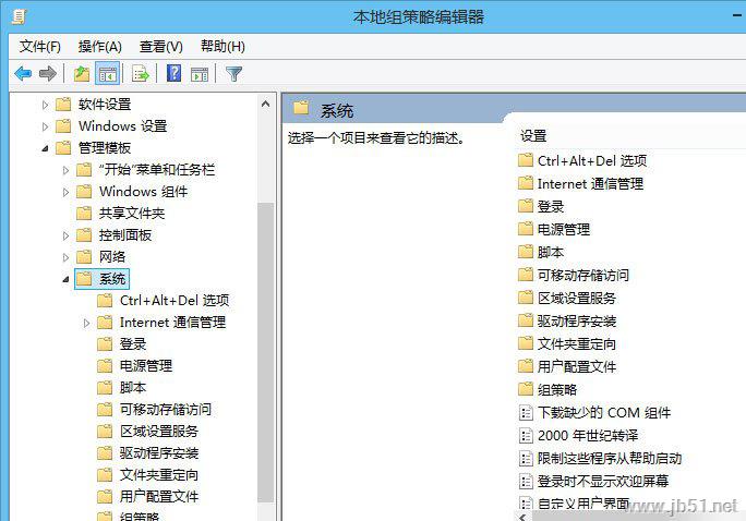 Win8注册表被锁定了怎么办？Win8注册表被锁定的解决方法