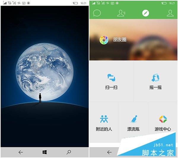 Win10移动版预览版14322升级微信闪退？附解决方法