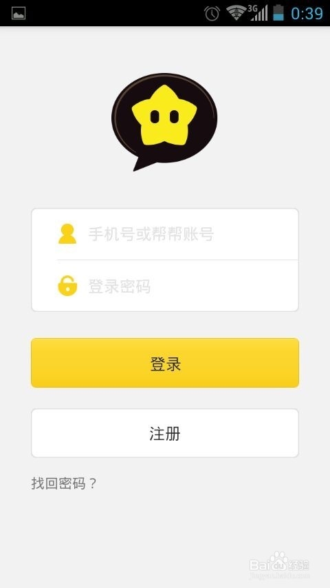 新出的大叔帮帮忙app怎么用?