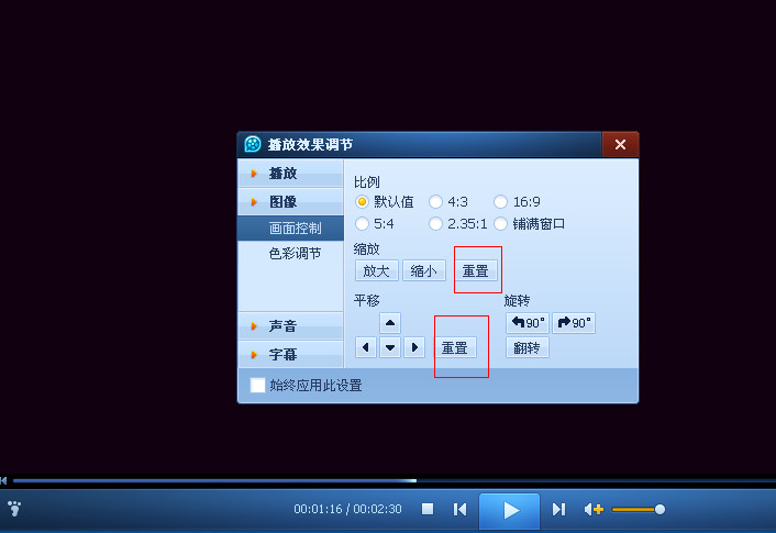 QQ影音怎么旋转视频画面？QQ影音旋转视频画面的方法
